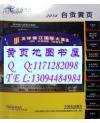 2014四川省電信企業(yè)指南之2014自貢黃頁2014自貢大黃頁2014自貢電話號(hào)簿工商信息_價(jià)格:68.00_工具書__網(wǎng)上書店網(wǎng)站_孔夫子舊書網(wǎng)