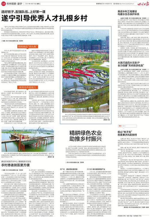 川報早讀 成飛自貢攜手打造國內最大無人機產業基地