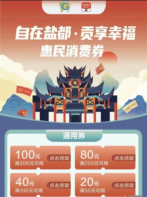 自貢方特恐龍王國開園,助推商旅文消費加快融合