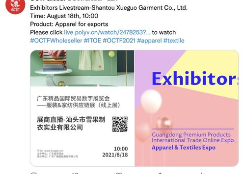 廣東精品國際貿(mào)易數(shù)字展覽會美容美妝展 在線參展與貿(mào)易代理報名指南